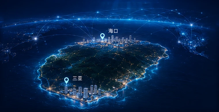 海南与全球商业连接视觉